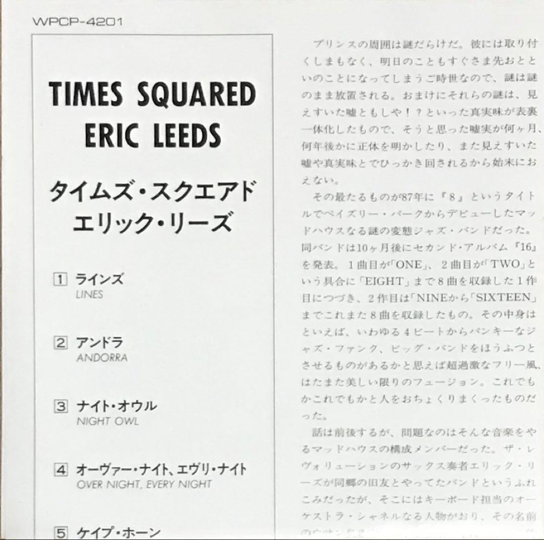 洋楽 Eric Leeds Times Squared Paisley Park CD