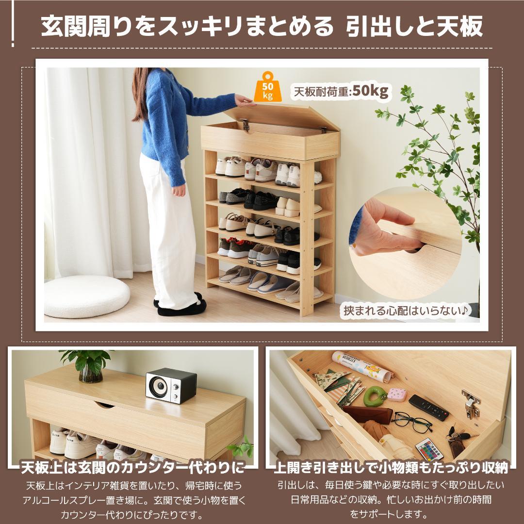 6段シューズラック下駄箱省スペース おしゃれ 　ナチュラル・NATURAL