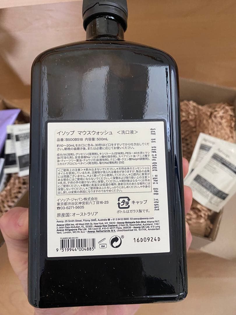 Aesop セット（16,000円相当）