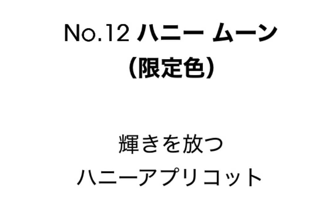 YSL2025ホリデー限定ラブシャイングロスプランパー12番