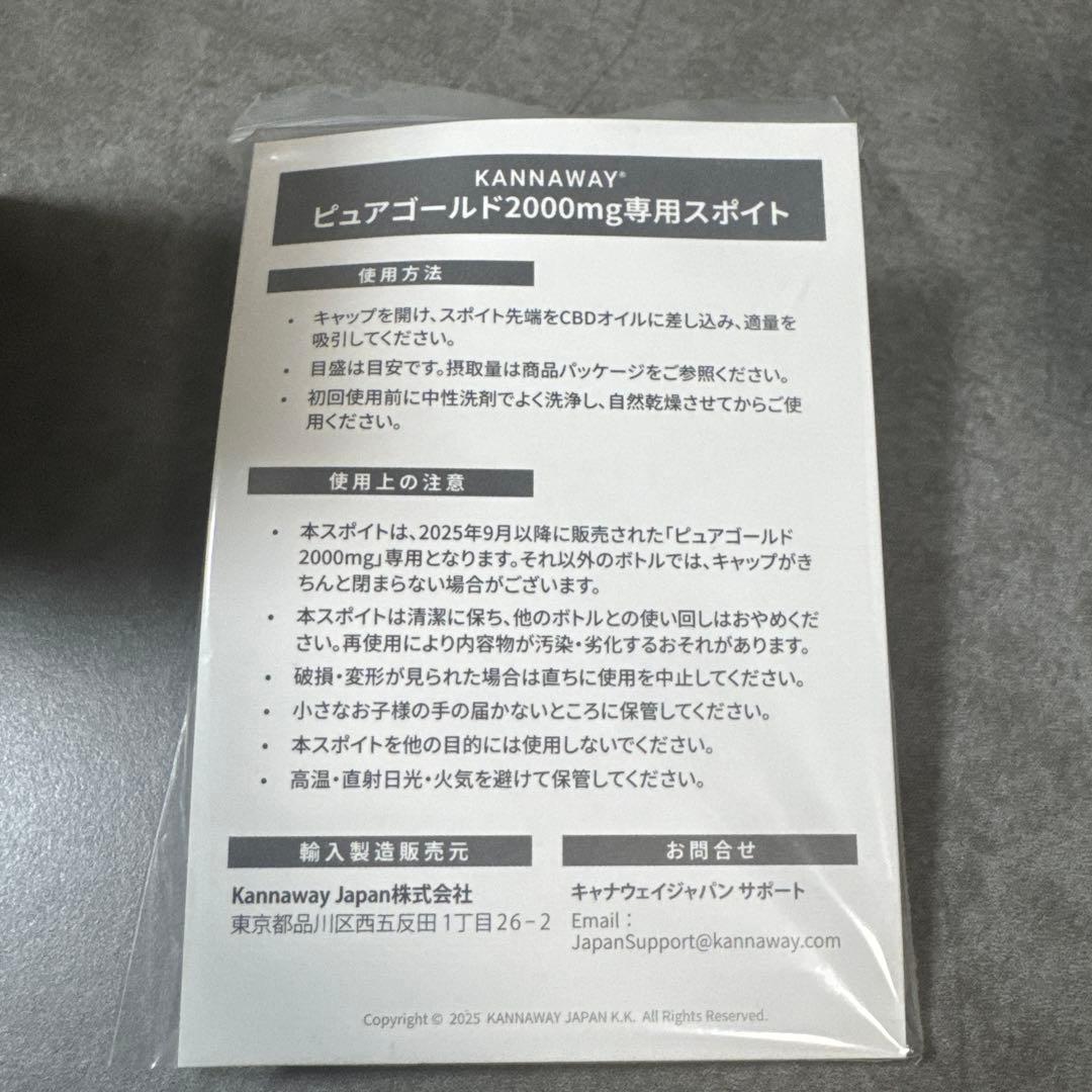 kannaway ピュアゴールド　サルヴェ　各1本セット　2025/12新入荷