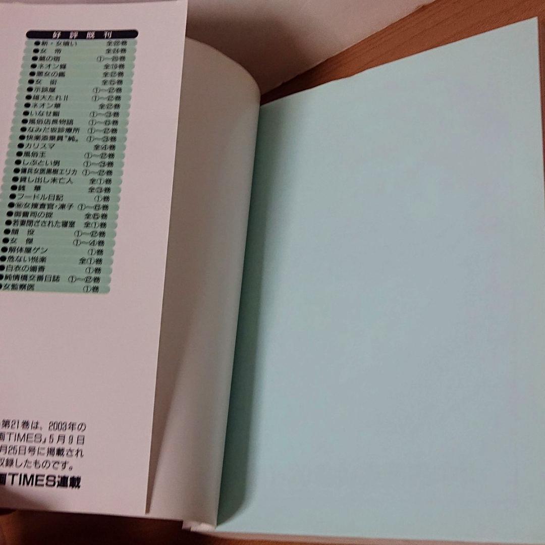 蔵の宿　全巻／全40巻　 西ゆうじ／田名俊信