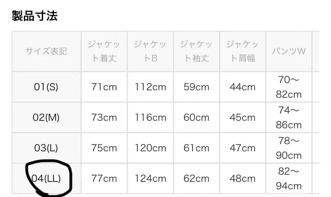 tk.TAKEO KIKUCHI アソートセットアップ ダークグリーン XL