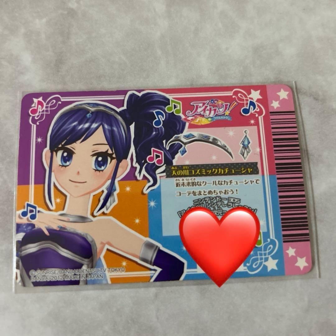 ☆アイカツ☆天の川コズミックコーデ3枚セット➕アクセ