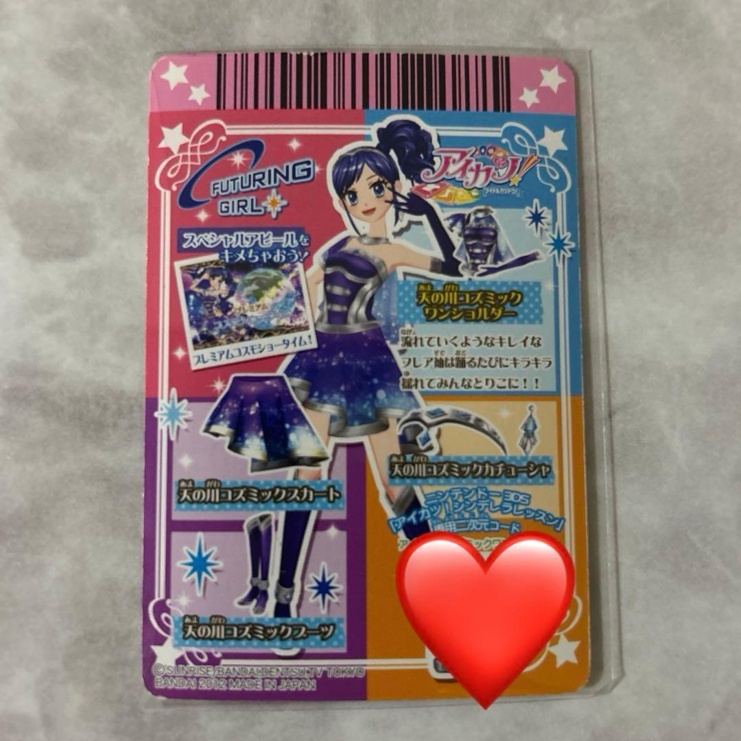 ☆アイカツ☆天の川コズミックコーデ3枚セット➕アクセ
