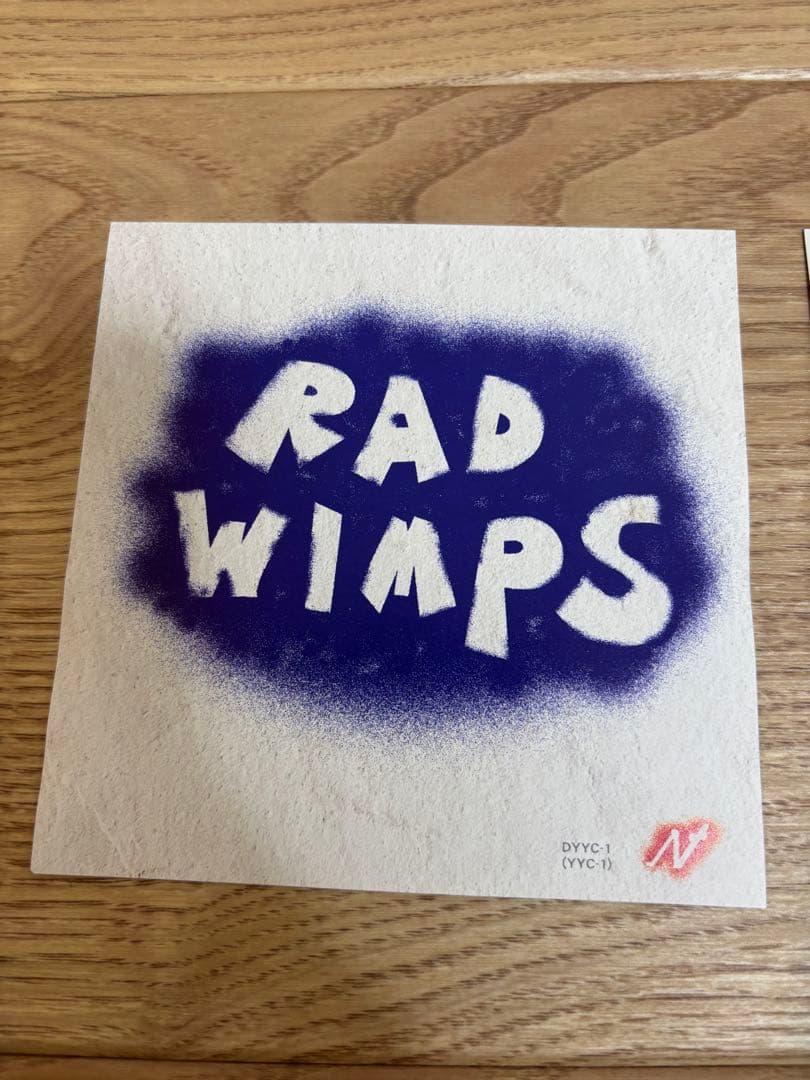 RADWIMPS もしも