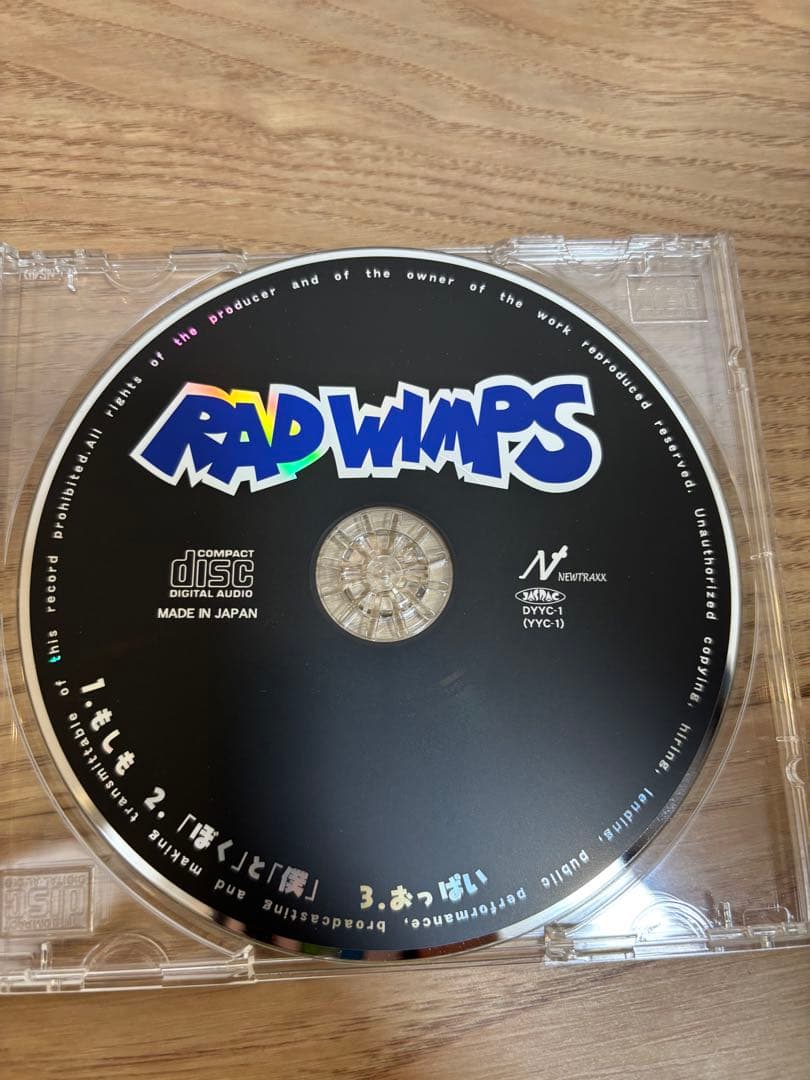 RADWIMPS もしも