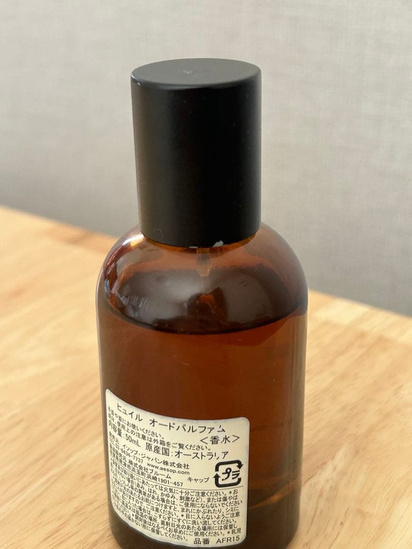 g*】様 Aesop Hwyl オードパルファム
