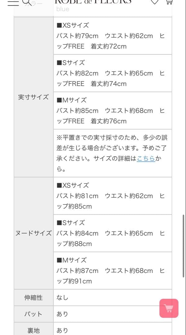 ROBE de FLEURS チェック キャバドレス XS