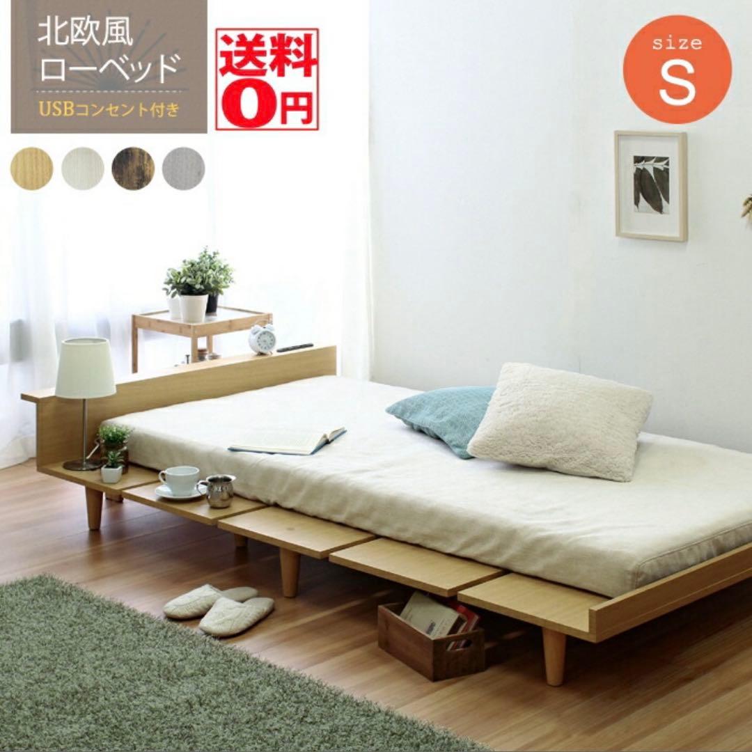 すのこベッドフレーム　シングル　２口コンセント付き②