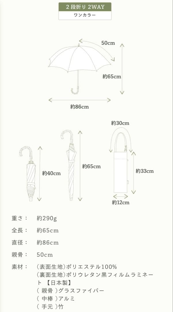 untule 2段2WAY 折りたたみ日傘(50cm) ベージュ