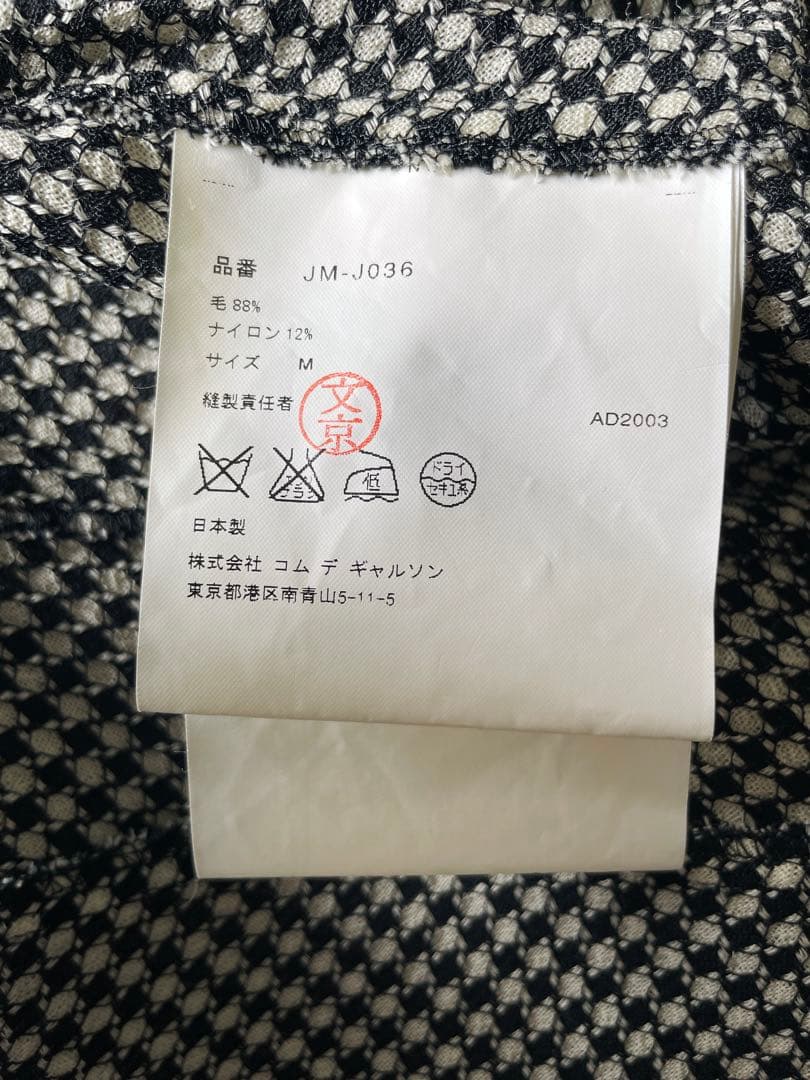 ジュンヤワタナベコムデキャルソン　ジャケット
