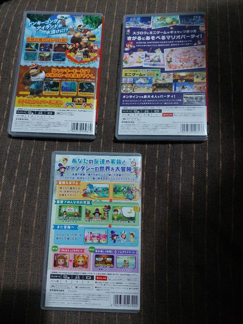 [はったー] Switch ソフト 3点セット