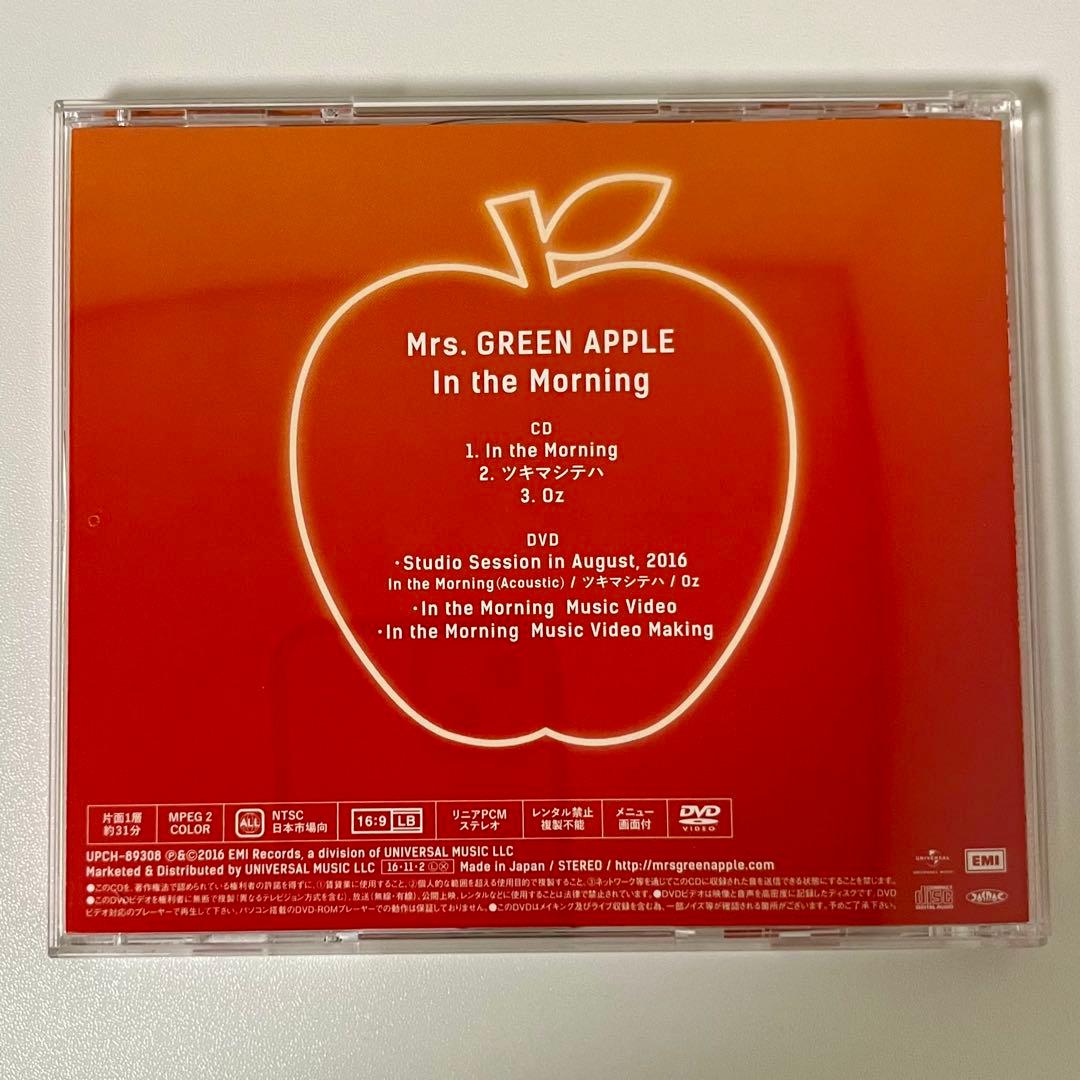 ミセスグリーンアップル　in the morning 初回限定盤　特典付き