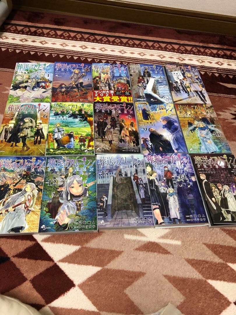 葬送のフリーレン　1巻〜15巻全巻