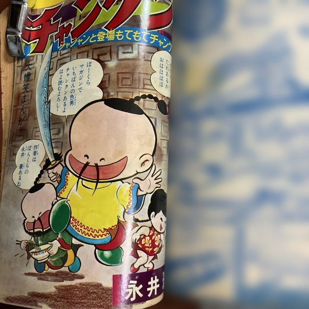 昭和レトロ ぼくらマガジン 11月18日号 タイガーマスク特集値下げ