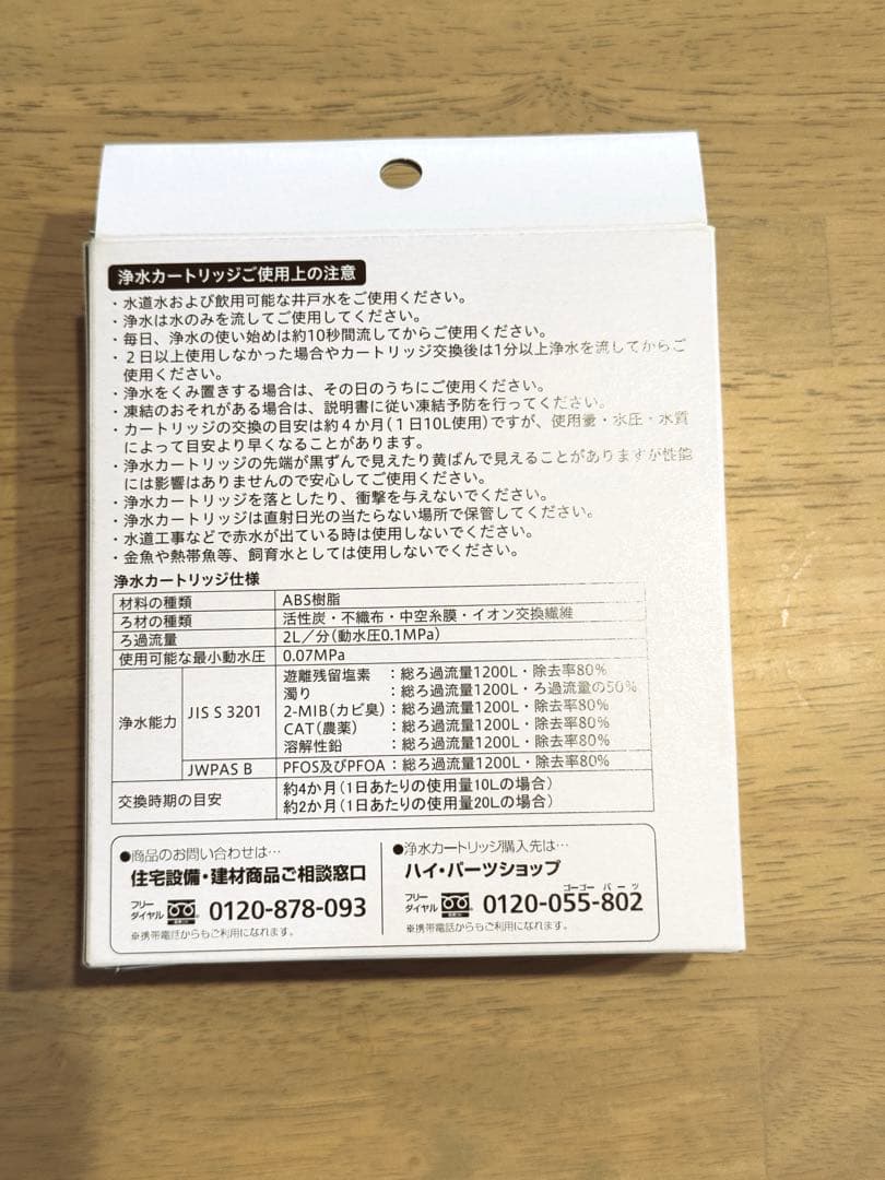 パナソニック 浄水器カートリッジ【SEPZS2103PC】 （3本入り）純正品