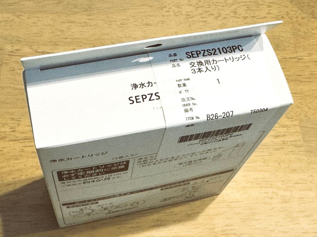 パナソニック 浄水器カートリッジ【SEPZS2103PC】 （3本入り）純正品