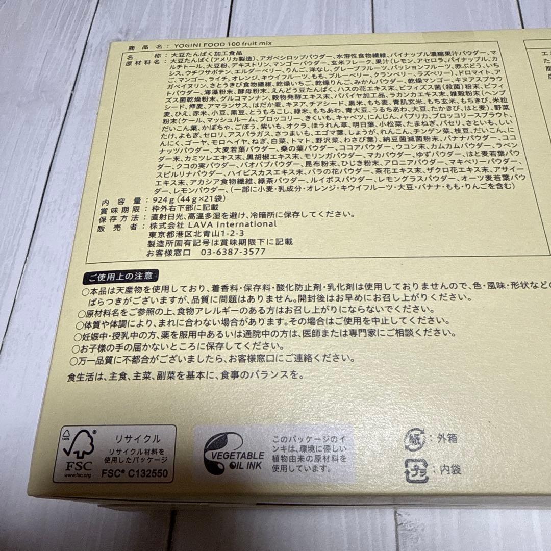 YOGINI FOOD 100 ヨギーニフード　ヨガ　ダイエット　②