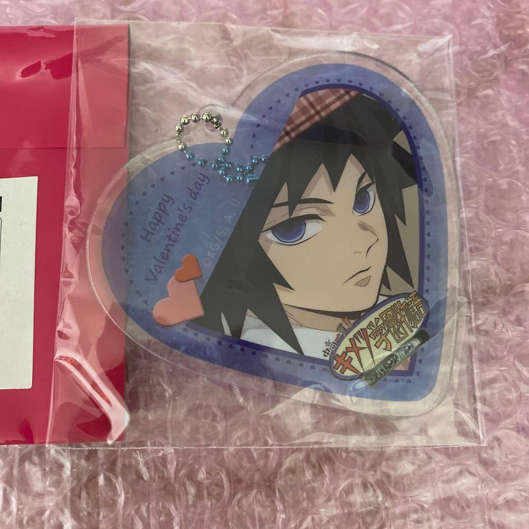 キメツ学園 バレンタイン アクリルチャーム　冨岡義勇　新品未開封