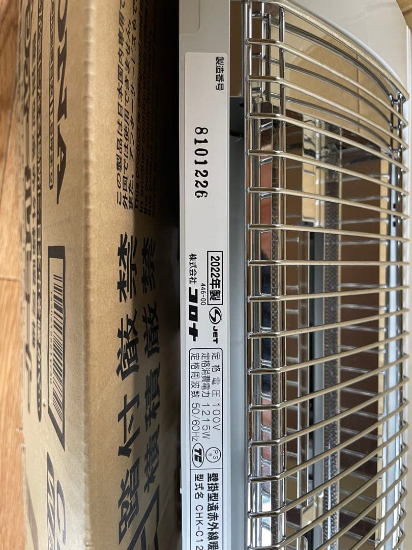 CORONA 壁掛け型遠赤外線暖房機 CHK-C126A-W