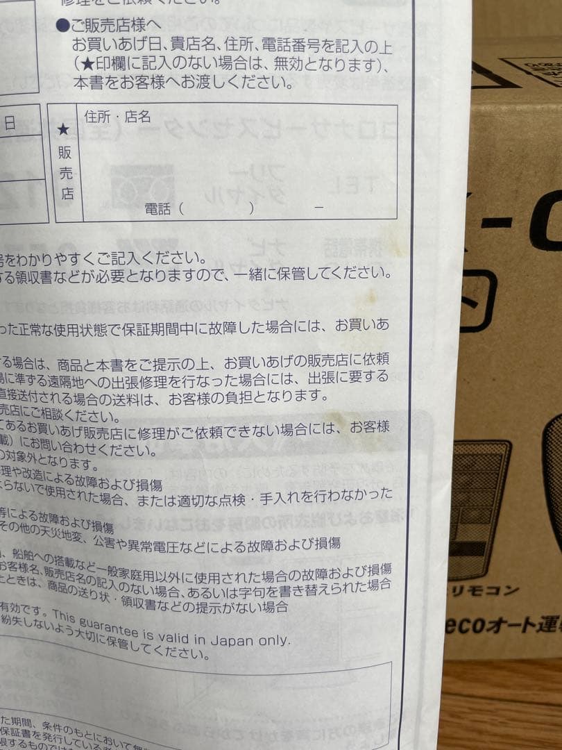 CORONA 壁掛け型遠赤外線暖房機 CHK-C126A-W