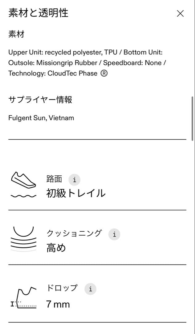ONオンCloudsurfer Trailライニングシューズ スニーカー23.5