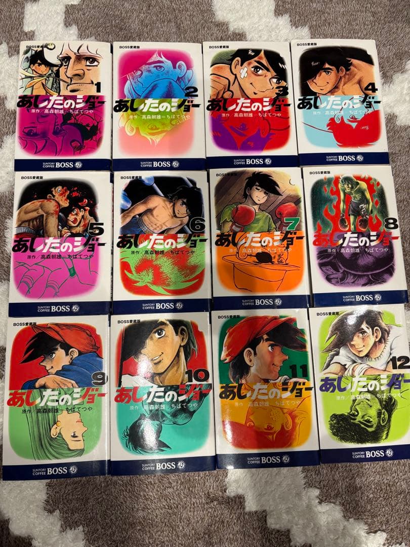 あしたのジョー　BOSS愛蔵版 全巻20巻＋別巻