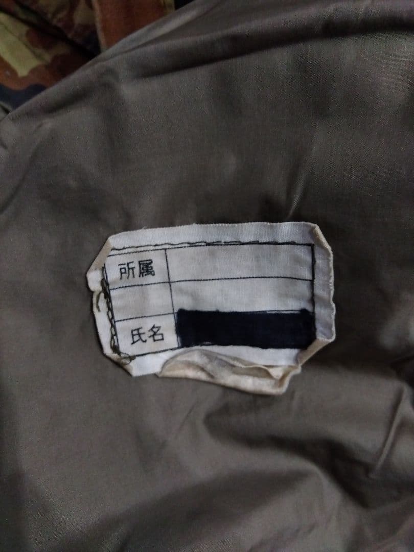 【痛み】自衛隊迷彩柄 防寒戦闘服 防寒外被 LLサイズ