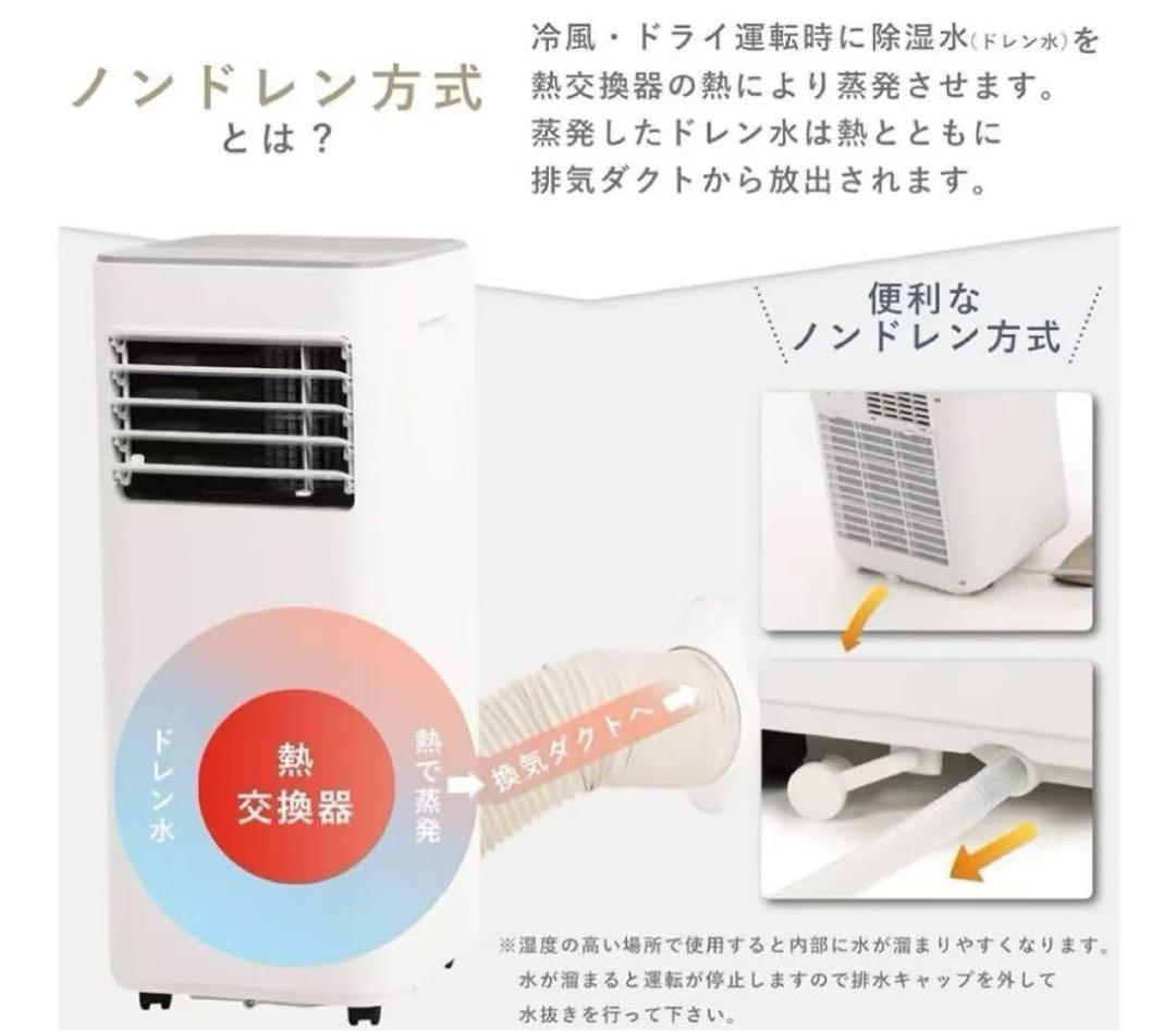 工事不要スポットクーラー 【除湿機能搭載】窓パネル付き 温度設定16℃~32℃