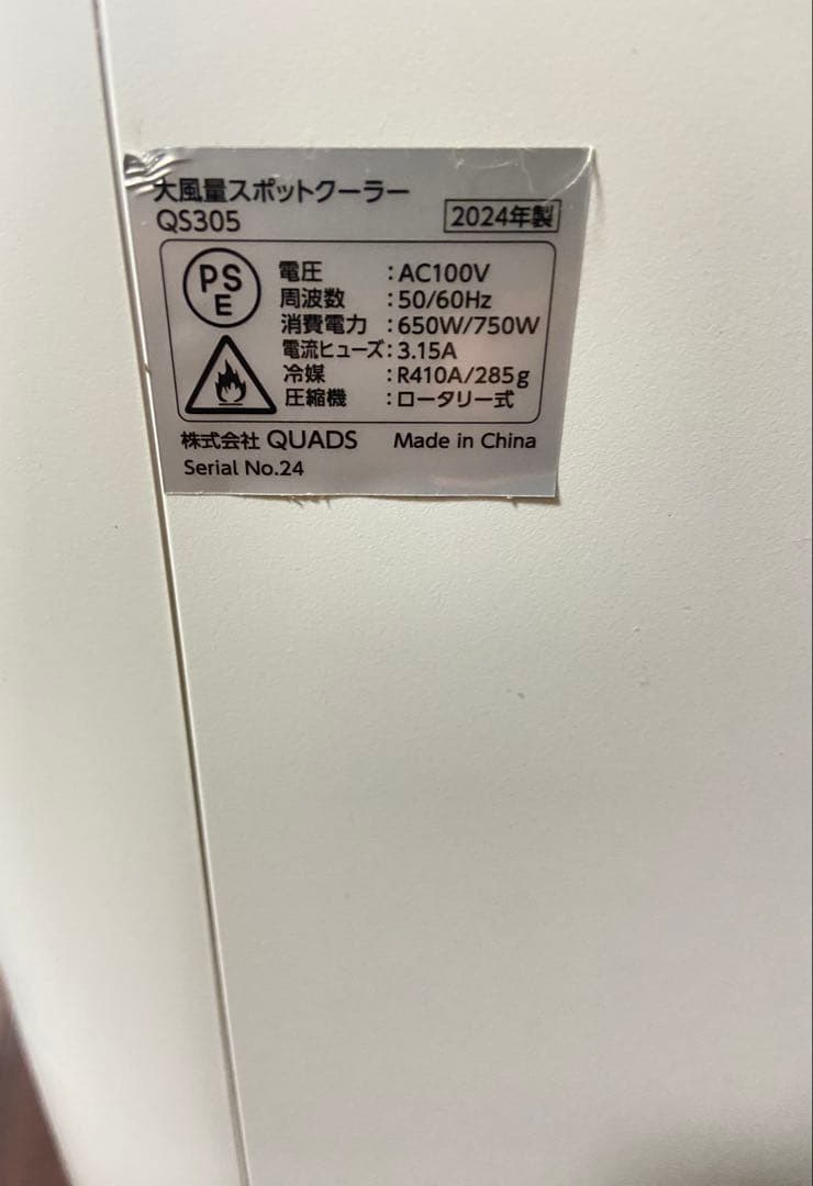 工事不要スポットクーラー 【除湿機能搭載】窓パネル付き 温度設定16℃~32℃