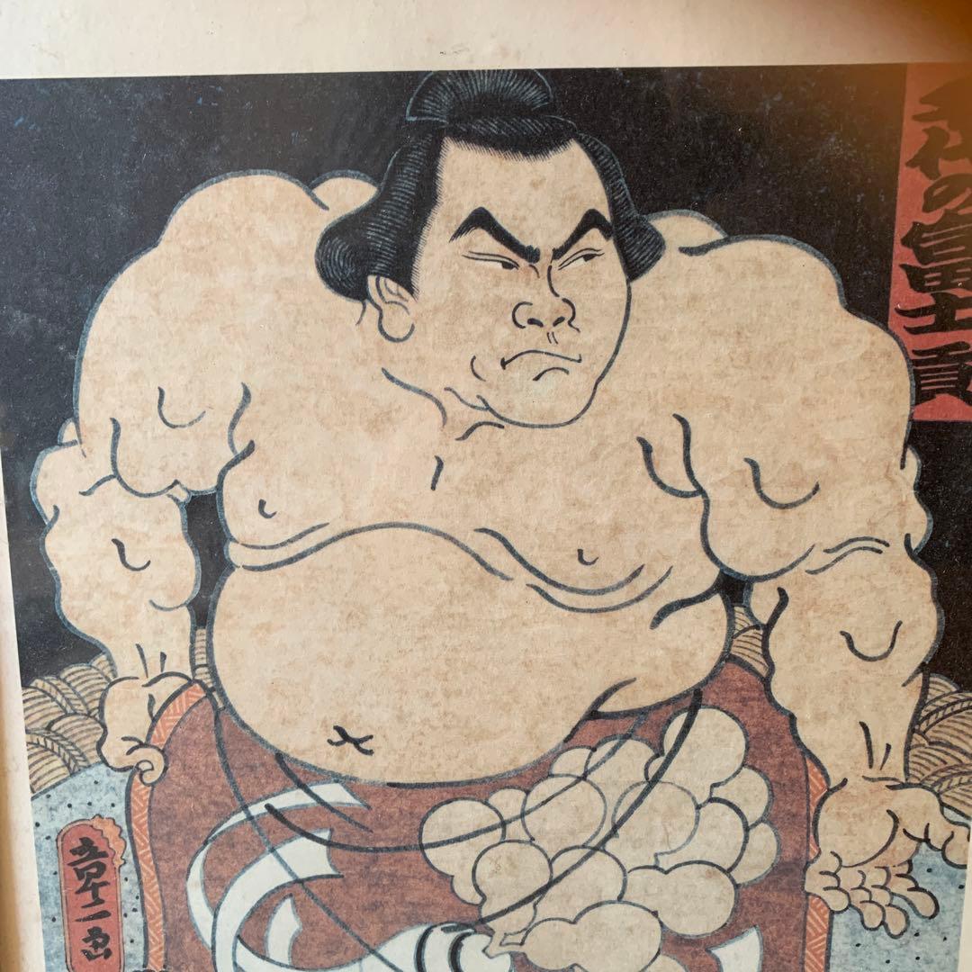 お値下げ。千代の富士錦絵額入り山藤章二筆