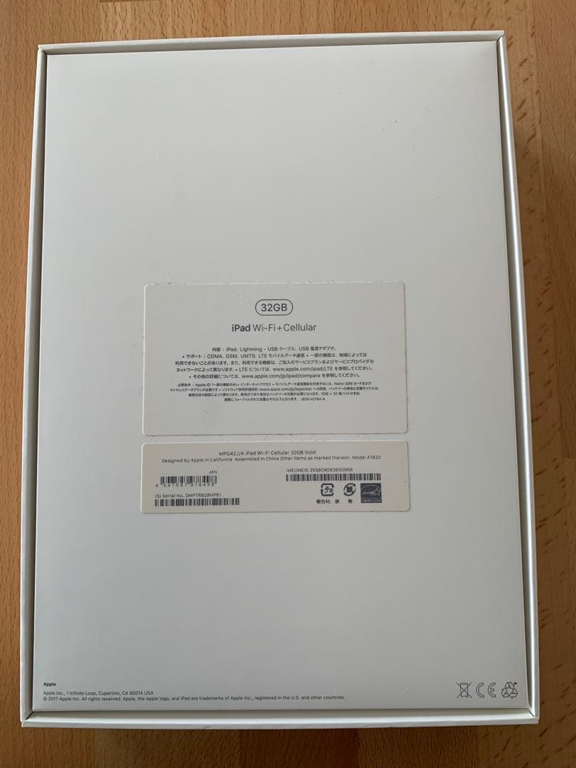 iPad 第5世代 Wi-Fi＋cellular 32GB（ゴールド）