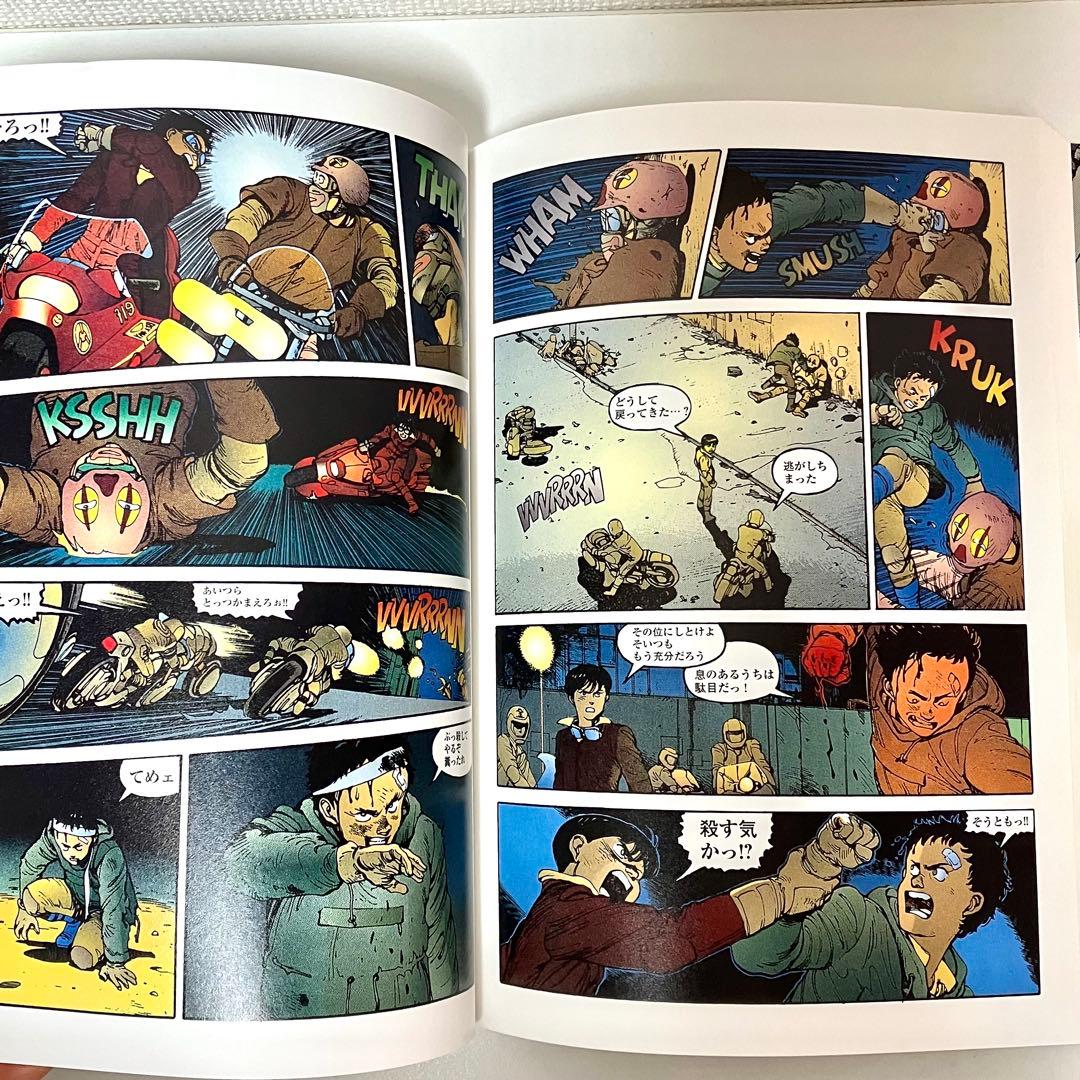 【初版】 AKIRA 総天然色 1巻　フルカラーアキラ大友克洋 ヤングマガジン