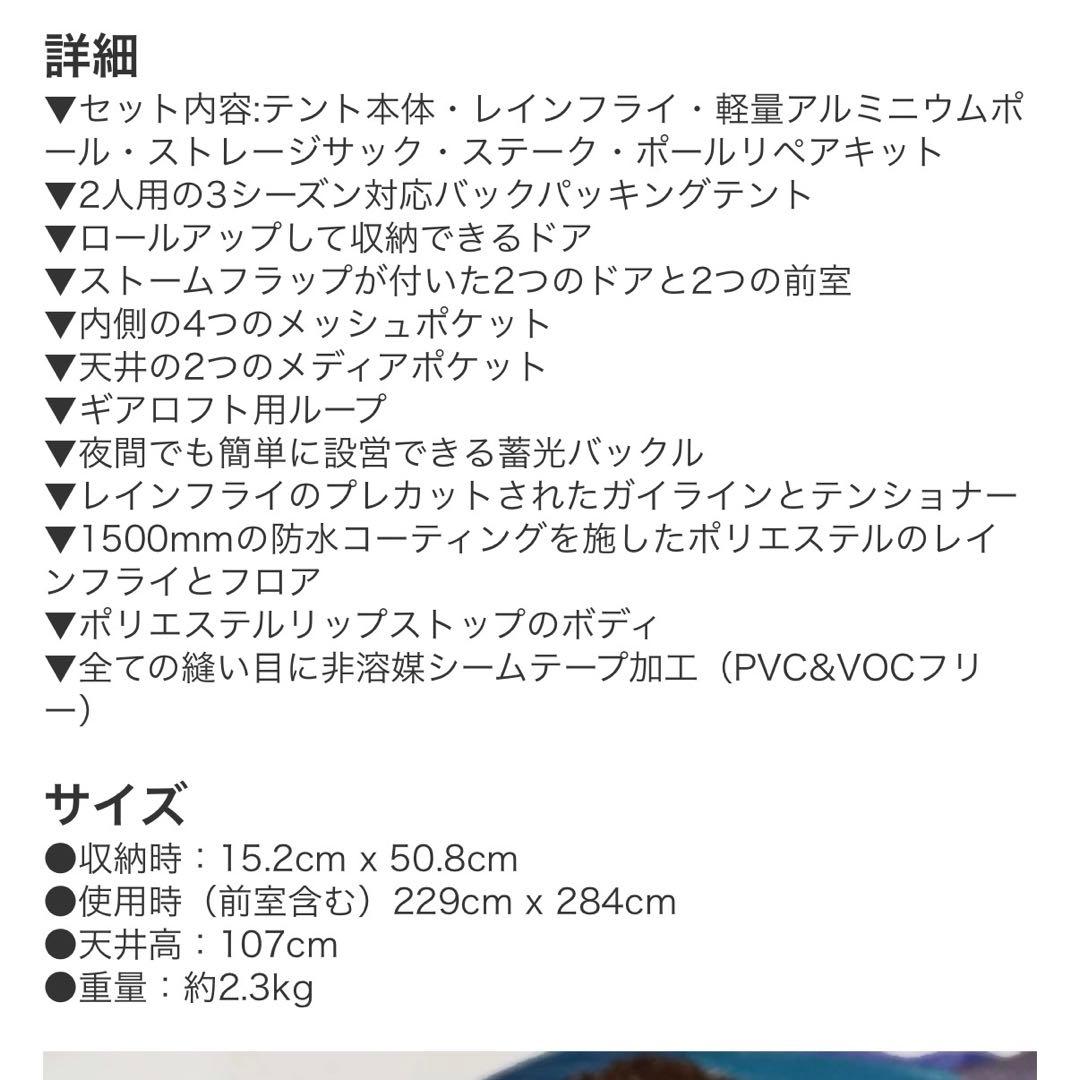 【タグ付き新品】Burton Big Agnes Blacktail2 テント