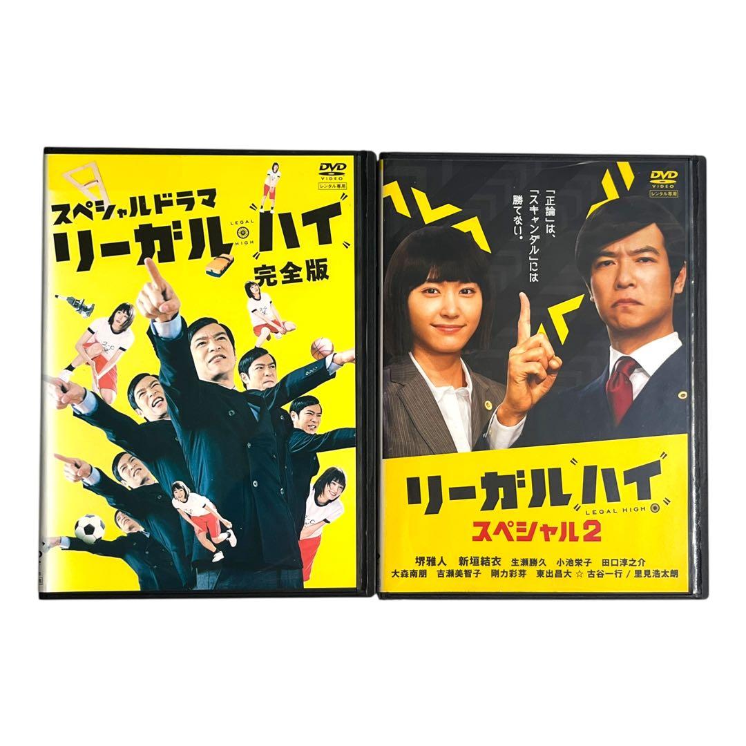 新品ケース 「リーガル・ハイ」 DVD 全13巻 堺雅人 新垣結衣 生瀬勝久