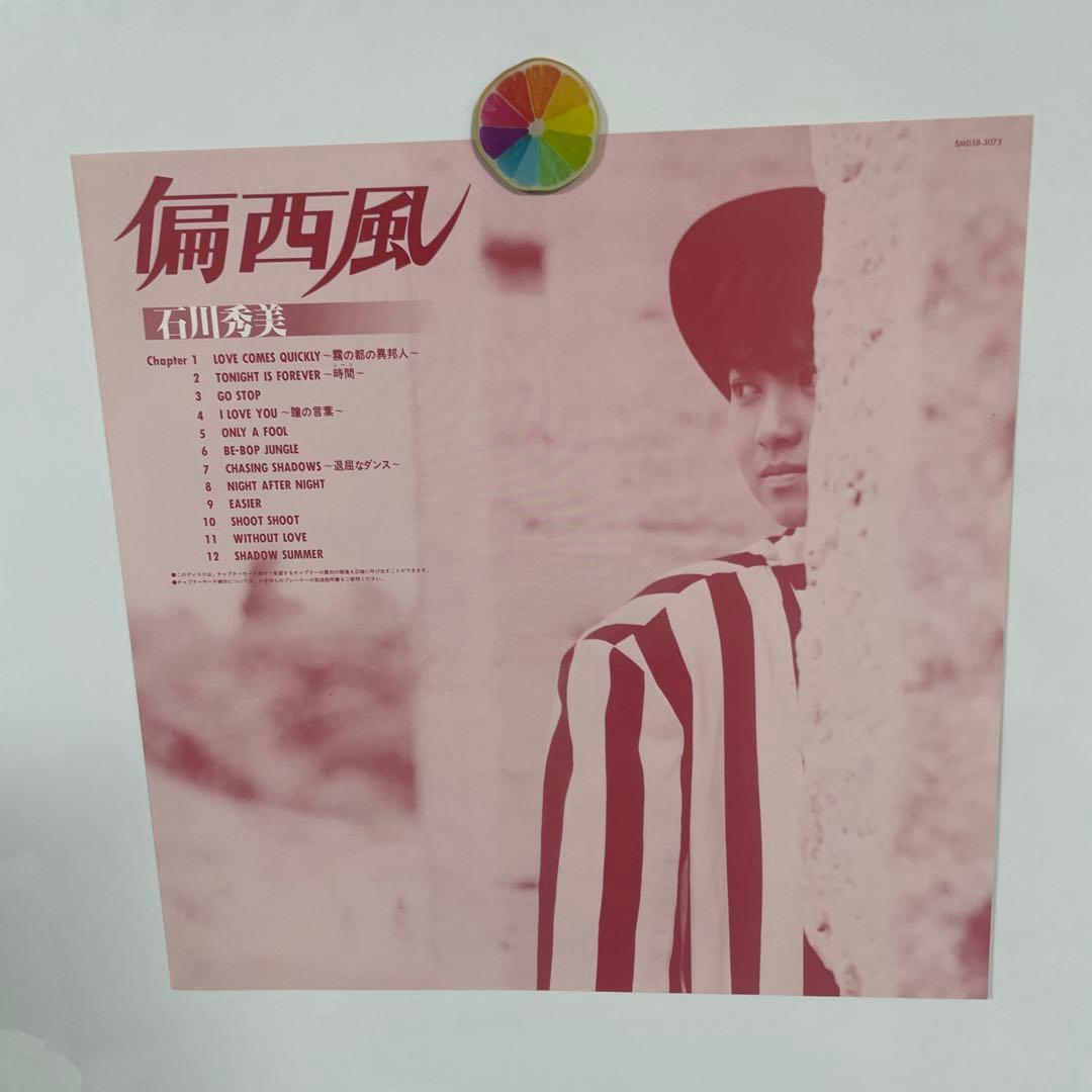 石川秀美 偏西風 レーザーディスク