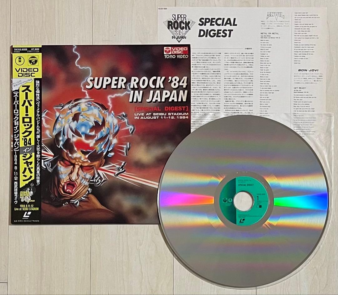 帯付LD☆スーパーロック'84インジャパン ライヴ MSG,スコーピオンズ 他