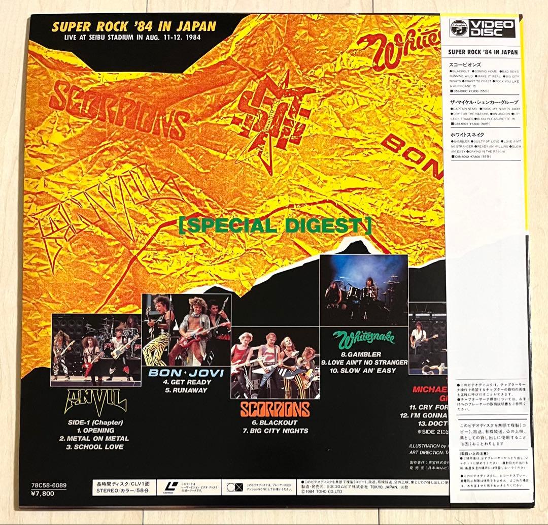 帯付LD☆スーパーロック'84インジャパン ライヴ MSG,スコーピオンズ 他