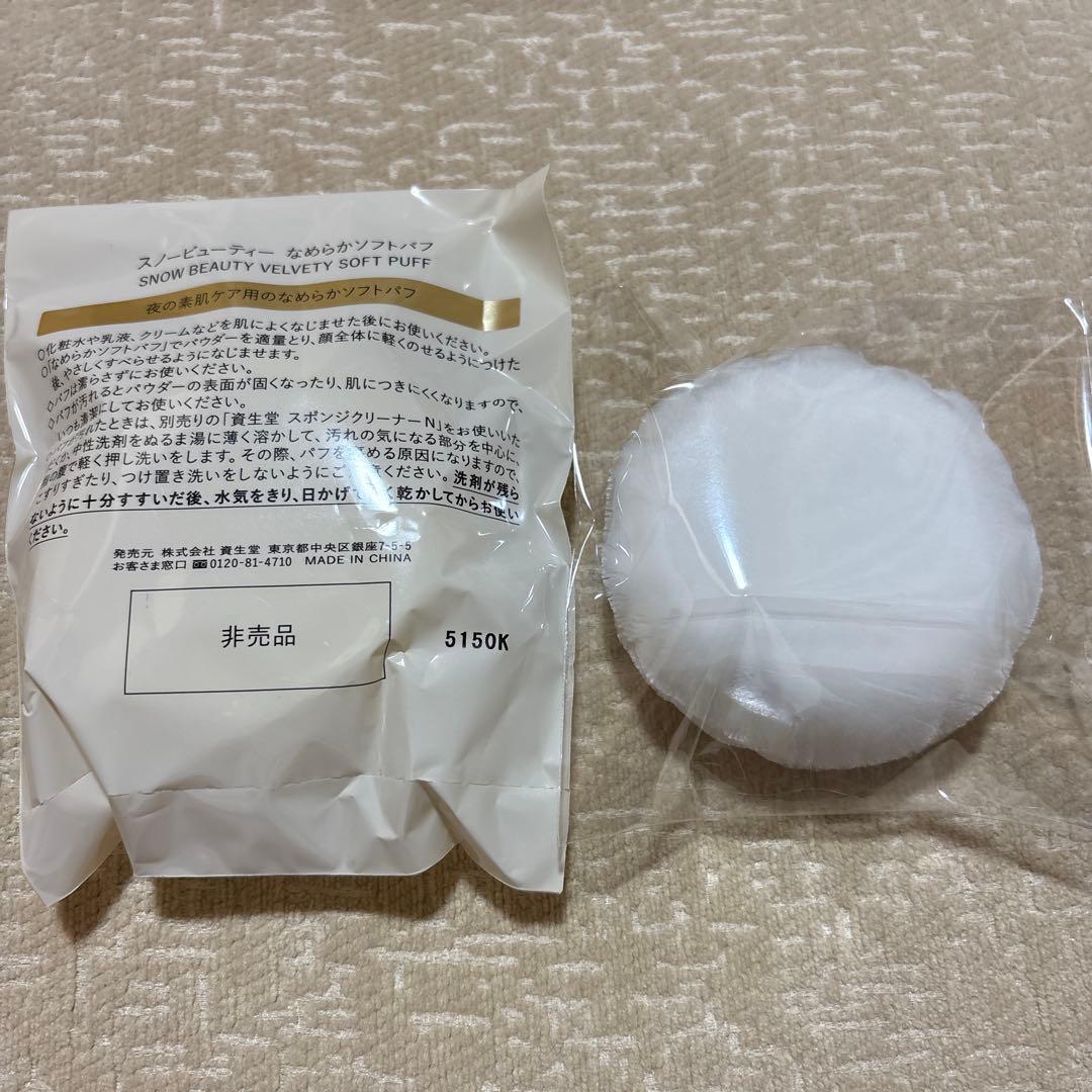 スノービューティー2025 レフィル　おしろい　スキンケアパウダー