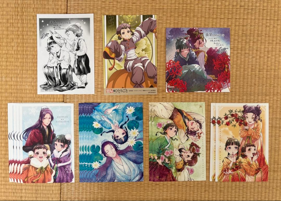 薬屋のひとりごと 全16巻セット(+特典付き)