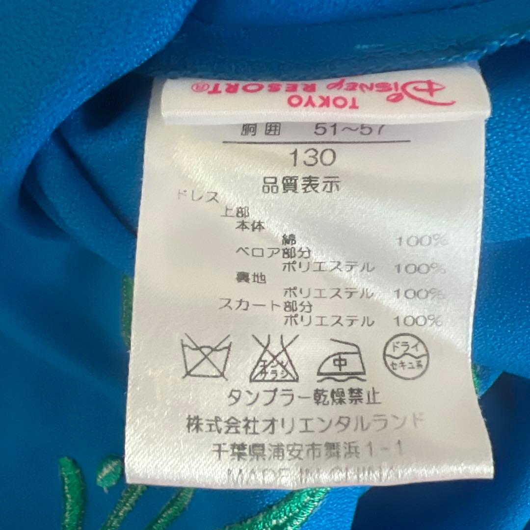 Dハロ　ビビディバビディブティック　アナ　130