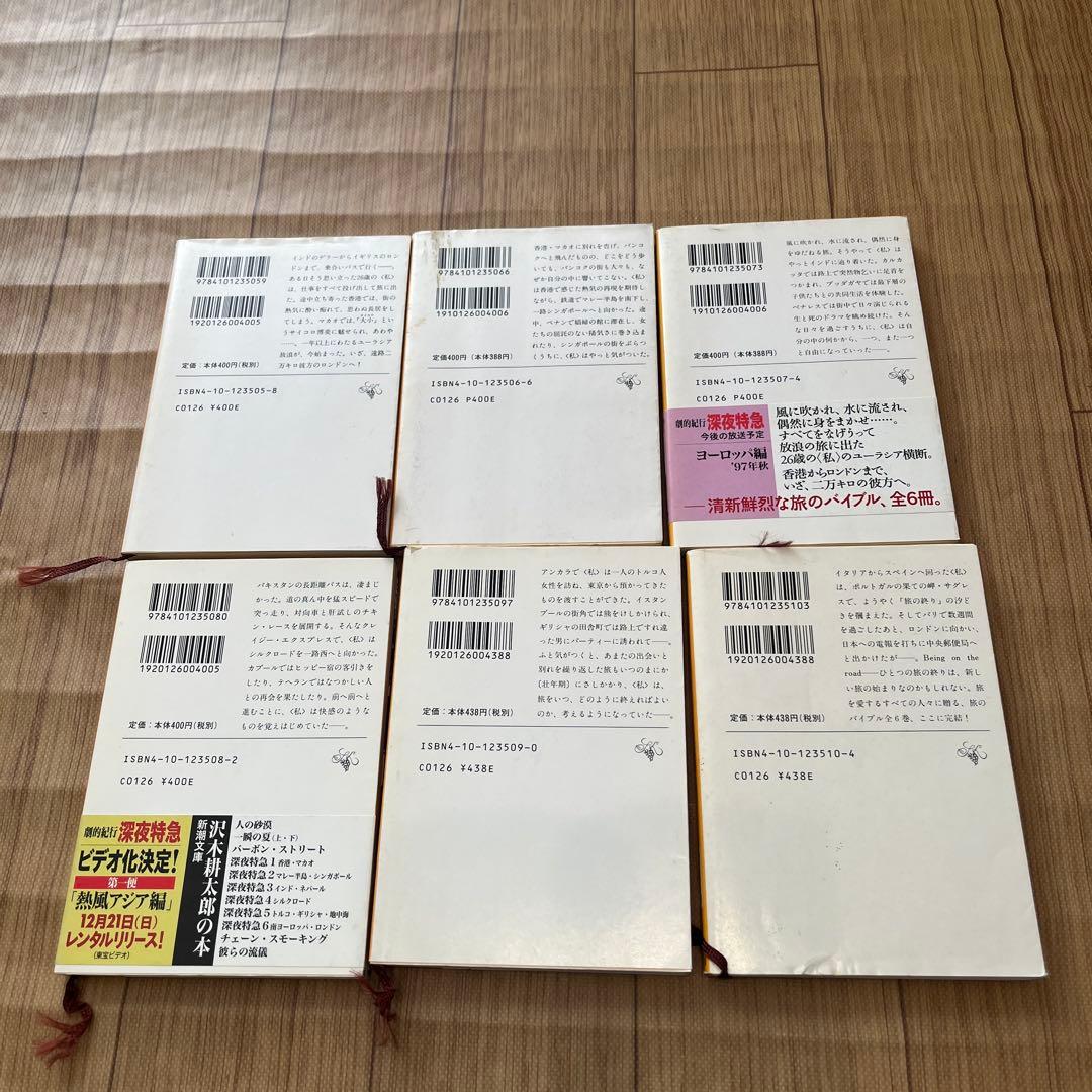 値下げ⭐︎【DVD &小説全巻】劇的紀行 深夜特急〈3枚組〉&小説6巻