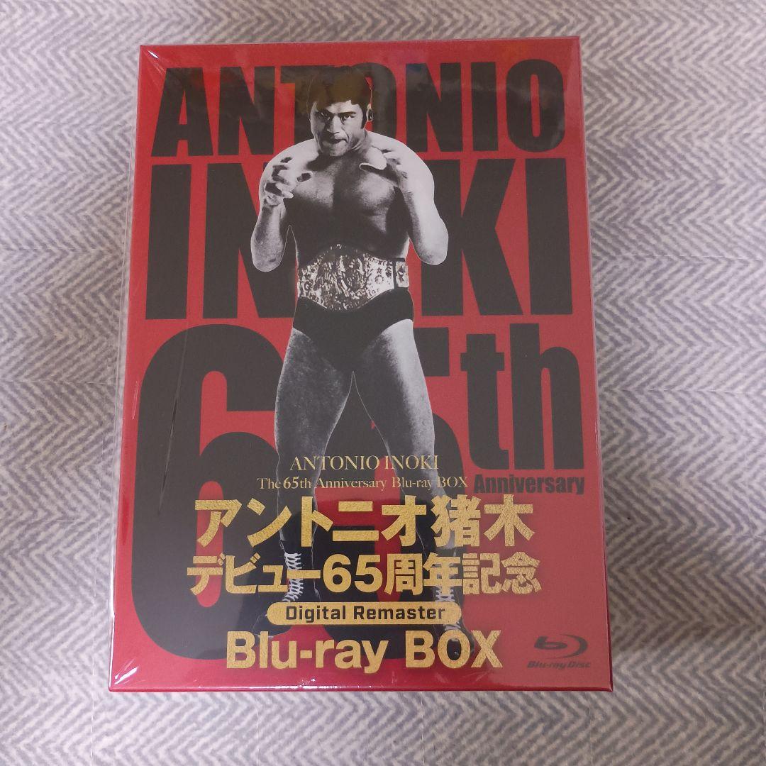 アントニオ猪木デビュー65周年記念 Blu-ray BOX 中古…