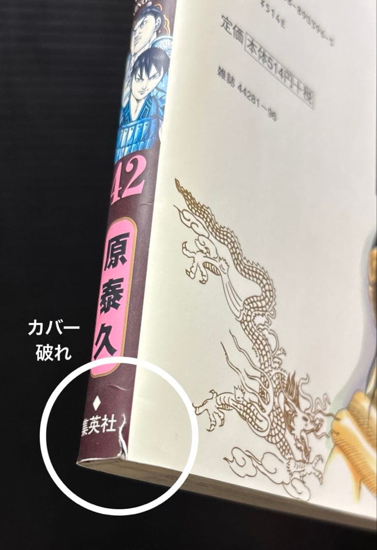 キングダム 21-76巻 伍巻 公式問題集 全58冊 劇場版 実写DVD