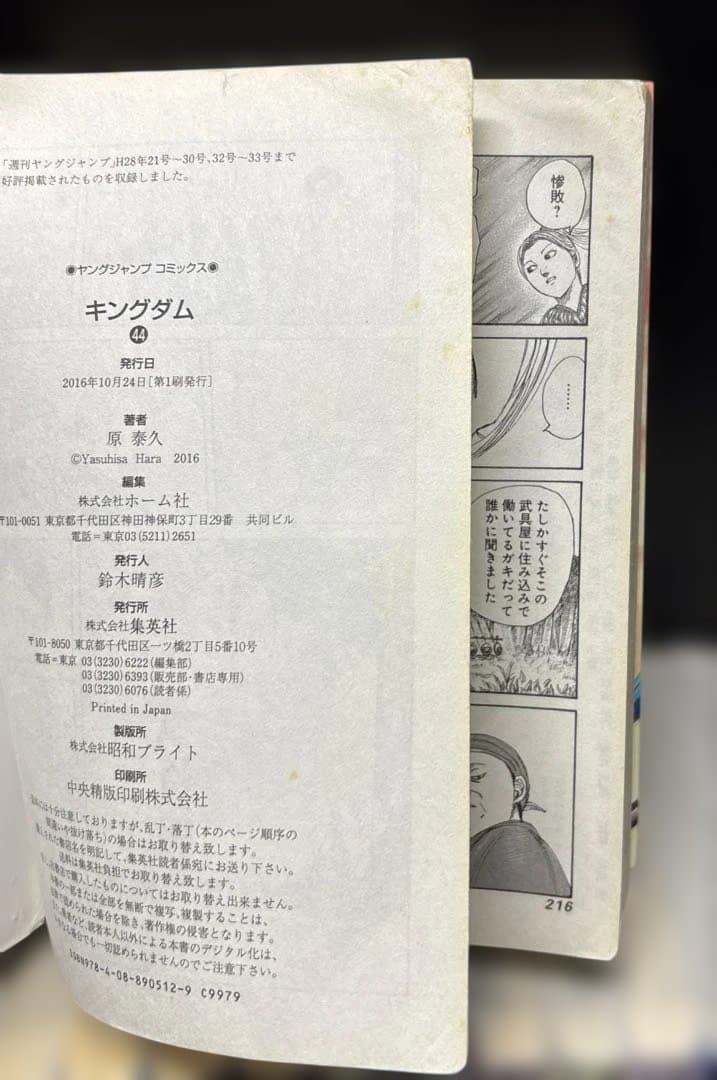キングダム 21-76巻 伍巻 公式問題集 全58冊 劇場版 実写DVD