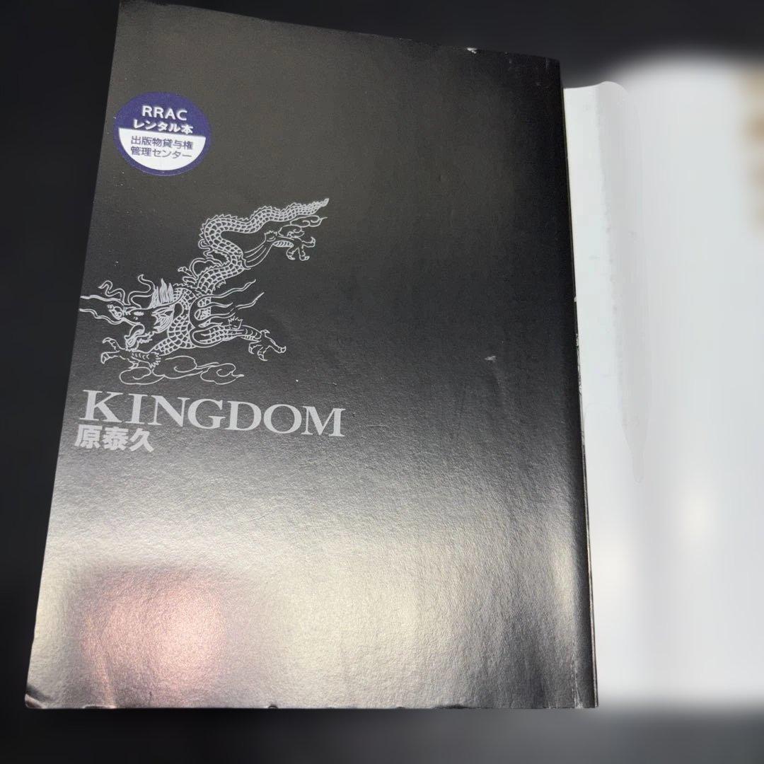 キングダム 21-76巻 伍巻 公式問題集 全58冊 劇場版 実写DVD