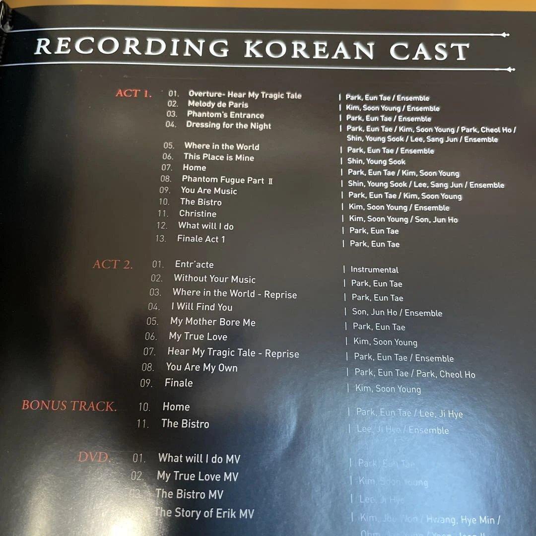 韓国ミュージカル ファントムCD＋DVDパク・ウンテver.