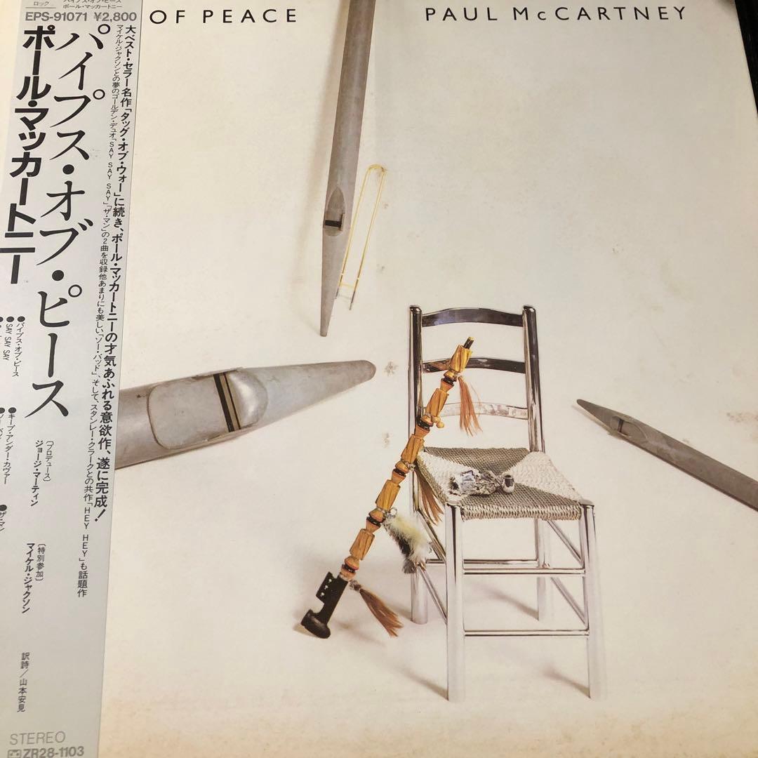 ポール・マッカートニー レコードセット 名盤！入手困難イエロー盤！