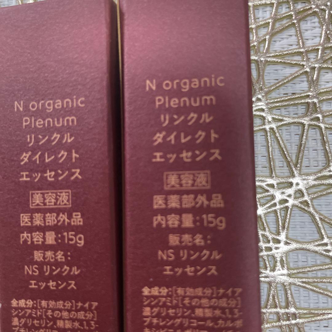 Nオーガニック　プレミアム　 リンクルダイレクトエッセンス 15g 2本